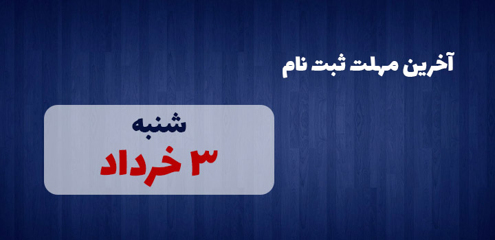 فراگیر پیام نور