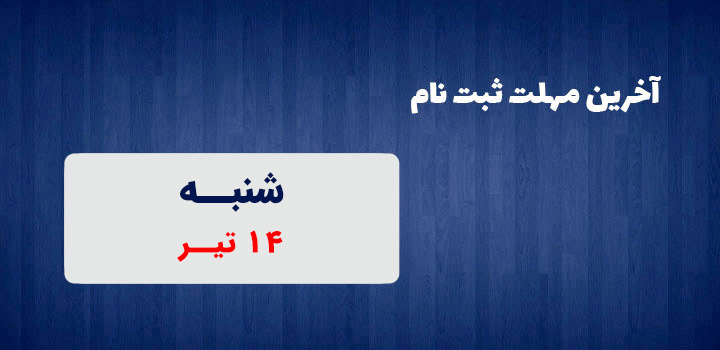 فراگیر پیام نور