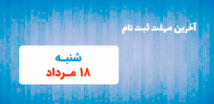 فراگیر پیام نور
