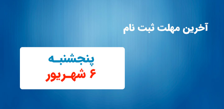فراگیر پیام نور